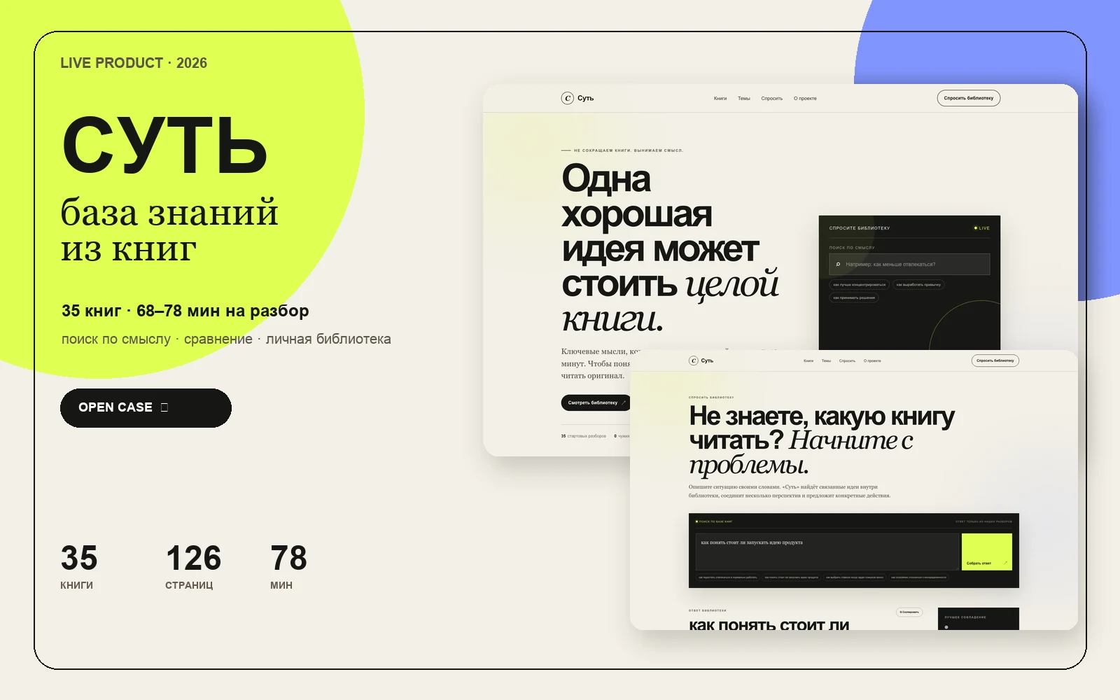 BookCore / Суть