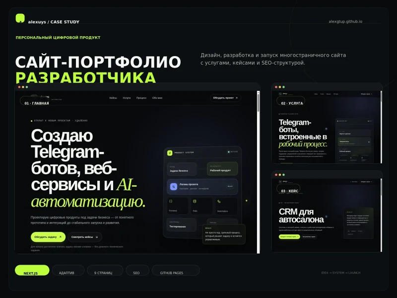 Реальный интерфейс проекта