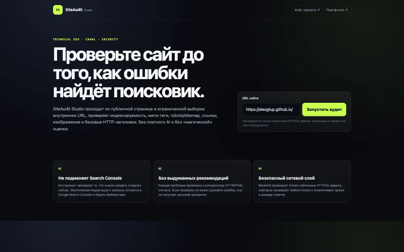 Реальный интерфейс проекта