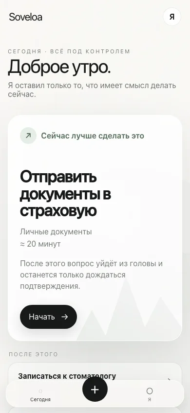 Мобильный интерфейс Soveloa