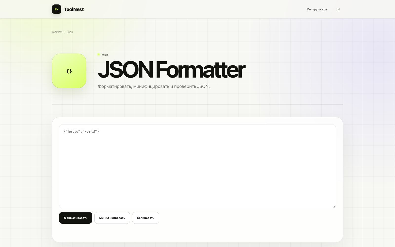 ToolNest JSON Formatter page