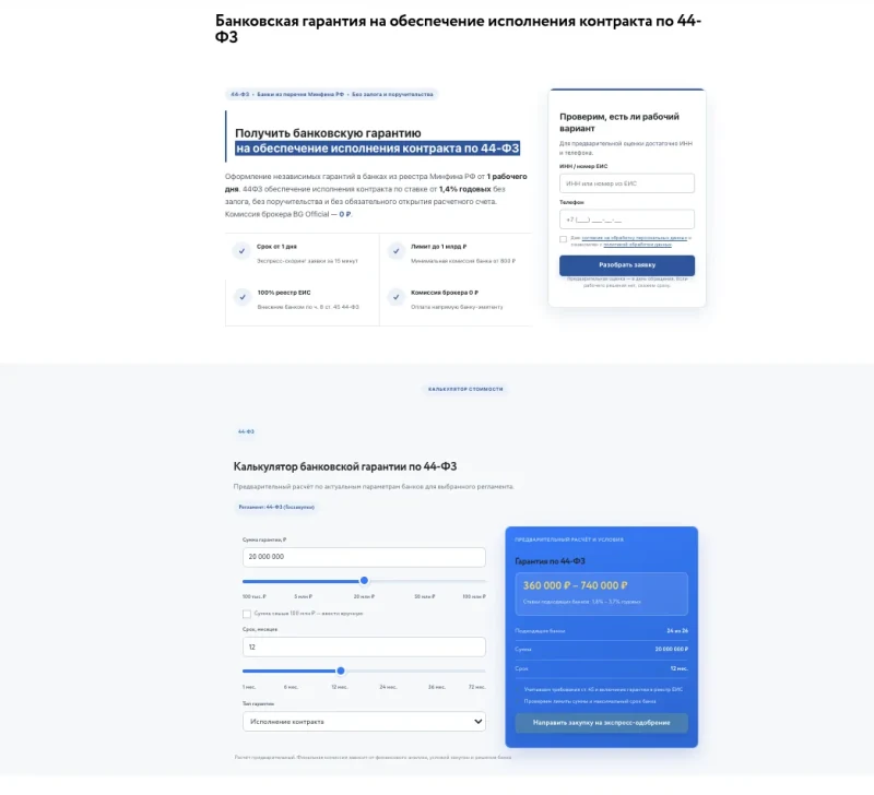 Реальный интерфейс проекта